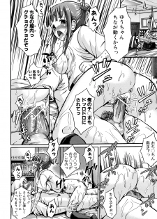 [Shousan-Bouzu] Seifuku Sengen! - page 45