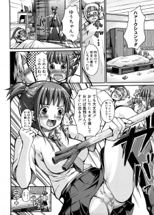 [Shousan-Bouzu] Seifuku Sengen! - page 33
