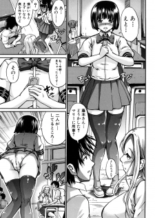 [Shousan-Bouzu] Seifuku Sengen! - page 10