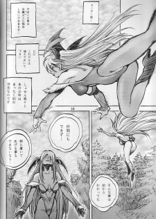 (C51) [Studio Tapa Tapa (Sengokukun)] Cambion 2 (Darkstalkers) - page 39