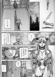 (C51) [Studio Tapa Tapa (Sengokukun)] Cambion 2 (Darkstalkers) - page 35