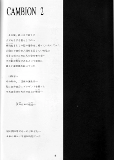 (C51) [Studio Tapa Tapa (Sengokukun)] Cambion 2 (Darkstalkers) - page 7