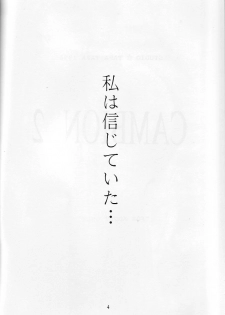 (C51) [Studio Tapa Tapa (Sengokukun)] Cambion 2 (Darkstalkers) - page 5