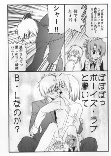 (C76) [Morimi-ya (Morimi Ashita)] Hina-chan no Yori Ookiidesho? (Hayate no Gotoku!) - page 4