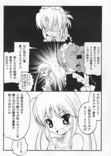 (C76) [Morimi-ya (Morimi Ashita)] Hina-chan no Yori Ookiidesho? (Hayate no Gotoku!) - page 3