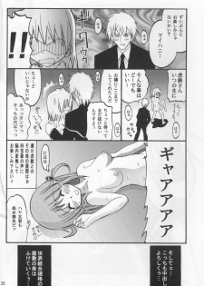 (C76) [Morimi-ya (Morimi Ashita)] Hina-chan no Yori Ookiidesho? (Hayate no Gotoku!) - page 21