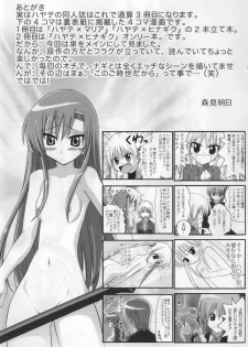 (C76) [Morimi-ya (Morimi Ashita)] Hina-chan no Yori Ookiidesho? (Hayate no Gotoku!) - page 22
