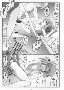 (C76) [Morimi-ya (Morimi Ashita)] Hina-chan no Yori Ookiidesho? (Hayate no Gotoku!) - page 15