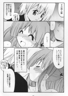 (C76) [Morimi-ya (Morimi Ashita)] Hina-chan no Yori Ookiidesho? (Hayate no Gotoku!) - page 9