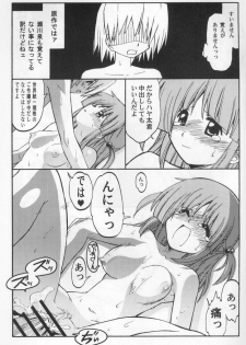 (C76) [Morimi-ya (Morimi Ashita)] Hina-chan no Yori Ookiidesho? (Hayate no Gotoku!) - page 14