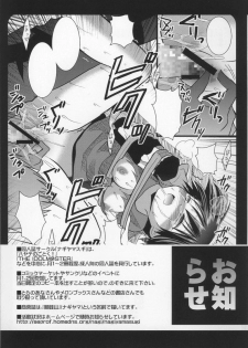 (SC45) [Nagiyamasugi (Nagiyama)] Maria-san no Himitsu (Hayate no Gotoku!) - page 16