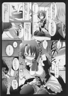 (SC45) [Nagiyamasugi (Nagiyama)] Maria-san no Himitsu (Hayate no Gotoku!) - page 5