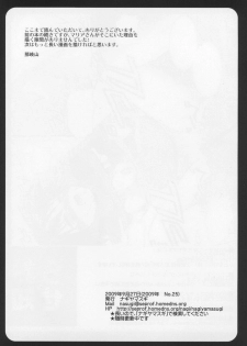 (SC45) [Nagiyamasugi (Nagiyama)] Maria-san no Himitsu (Hayate no Gotoku!) - page 17
