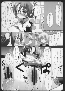 (SC45) [Nagiyamasugi (Nagiyama)] Maria-san no Himitsu (Hayate no Gotoku!) - page 9