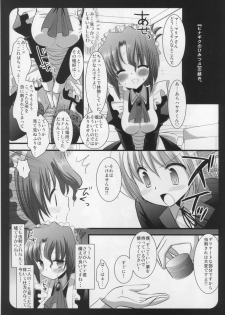 (SC45) [Nagiyamasugi (Nagiyama)] Maria-san no Himitsu (Hayate no Gotoku!) - page 4
