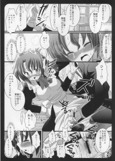 (SC45) [Nagiyamasugi (Nagiyama)] Maria-san no Himitsu (Hayate no Gotoku!) - page 6