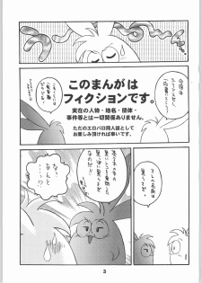 (C66) [Sunset Dreamer (Chachaki Noriyuki)] Mishiranu Yuujin Peep & Deep inside (Detective Conan) - page 2