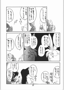 (C66) [Sunset Dreamer (Chachaki Noriyuki)] Mishiranu Yuujin Peep & Deep inside (Detective Conan) - page 26