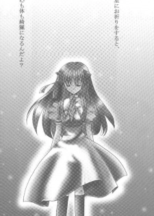 [Loveless (Sawatari Yuuka)] Shiroi Natsu (Air, Kanon) - page 18