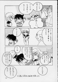 (C60 ) [Joshinzoku (Wanyan Aguda)] Manga Sangyou Haikibutsu 3 (Detective Conan) - page 4