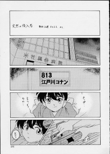 (C60 ) [Joshinzoku (Wanyan Aguda)] Manga Sangyou Haikibutsu 3 (Detective Conan) - page 24