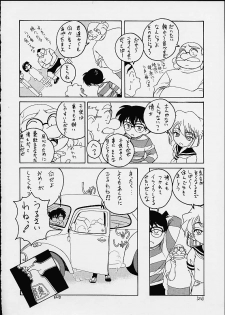 (C60 ) [Joshinzoku (Wanyan Aguda)] Manga Sangyou Haikibutsu 3 (Detective Conan) - page 23