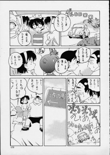 (C60 ) [Joshinzoku (Wanyan Aguda)] Manga Sangyou Haikibutsu 3 (Detective Conan) - page 22