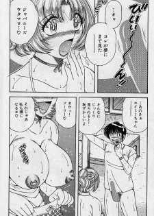 [Umino Sachi] Ultra Heaven 2 - page 18