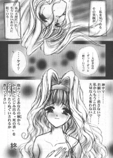 (CR28) [Trap (Urano Mami)] Ano Sunda Namida no You ni (Air) - page 17