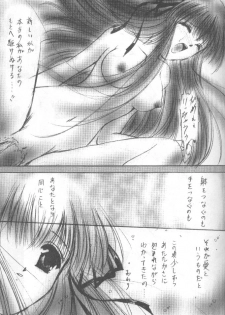 (CR28) [Trap (Urano Mami)] Ano Sunda Namida no You ni (Air) - page 7