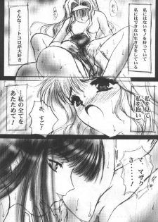 (CR28) [Trap (Urano Mami)] Ano Sunda Namida no You ni (Air) - page 16