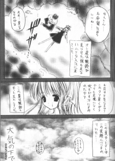 (CR28) [Trap (Urano Mami)] Ano Sunda Namida no You ni (Air) - page 9