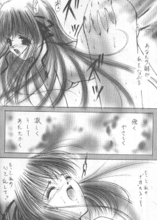 (CR28) [Trap (Urano Mami)] Ano Sunda Namida no You ni (Air) - page 6