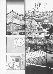 [Yamada Nora] Pantsu Urimasu - page 16