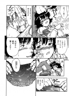 [Minasuki Popuri] Ii Ko ni Shiteru? -Shinsouban- - page 13