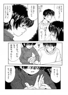 [Minasuki Popuri] Ii Ko ni Shiteru? -Shinsouban- - page 24