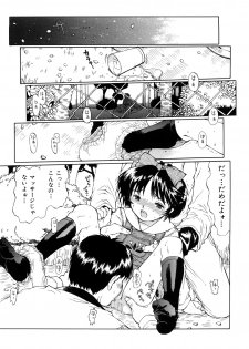 [Minasuki Popuri] Ii Ko ni Shiteru? -Shinsouban- - page 44