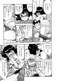 [Minasuki Popuri] Ii Ko ni Shiteru? -Shinsouban- - page 14