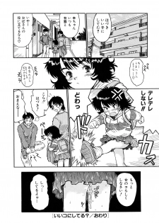 [Minasuki Popuri] Ii Ko ni Shiteru? -Shinsouban- - page 21