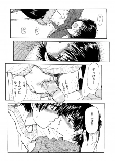 [Minasuki Popuri] Ii Ko ni Shiteru? -Shinsouban- - page 32
