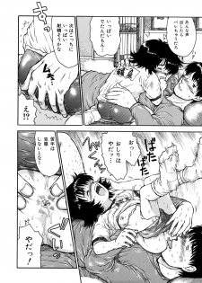 [Minasuki Popuri] Ii Ko ni Shiteru? -Shinsouban- - page 17