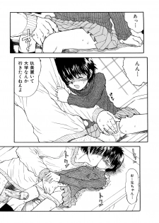 [Minasuki Popuri] Ii Ko ni Shiteru? -Shinsouban- - page 30