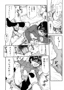 [Minasuki Popuri] Ii Ko ni Shiteru? -Shinsouban- - page 35