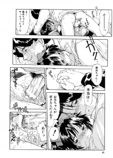 [Minasuki Popuri] Ii Ko ni Shiteru? -Shinsouban- - page 49