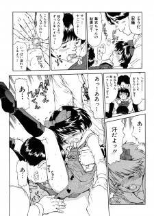 [Minasuki Popuri] Ii Ko ni Shiteru? -Shinsouban- - page 45