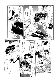 [Minasuki Popuri] Ii Ko ni Shiteru? -Shinsouban- - page 43