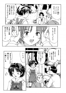 [Minasuki Popuri] Ii Ko ni Shiteru? -Shinsouban- - page 40