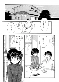 [Minasuki Popuri] Ii Ko ni Shiteru? -Shinsouban- - page 23