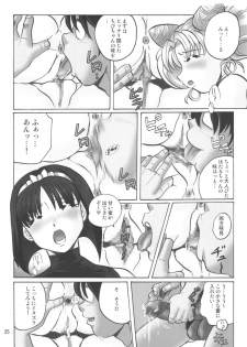 (C68) [RPG Company2 (Aono6go)] LCGLR (Sailor Moon, Card Captor Sakura, Digimon) - page 25