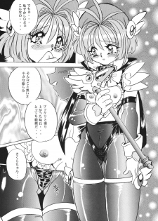 (C68) [RPG Company2 (Aono6go)] LCGLR (Sailor Moon, Card Captor Sakura, Digimon) - page 39